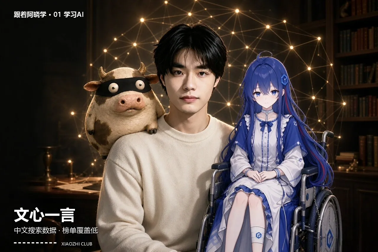 第二十章 · 百度文心一言